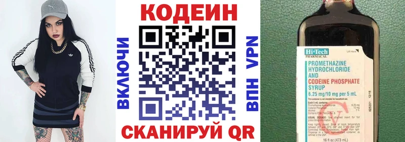 Кодеиновый сироп Lean напиток Lean (лин)  продажа наркотиков  Любань 