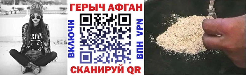 ГЕРОИН белый  Любань 