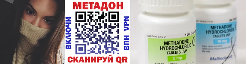 МЕТАДОН белоснежный  shop как зайти  Любань 
