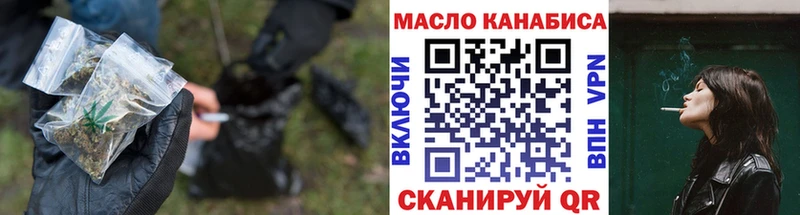 ТГК вейп  купить наркотик  Любань 